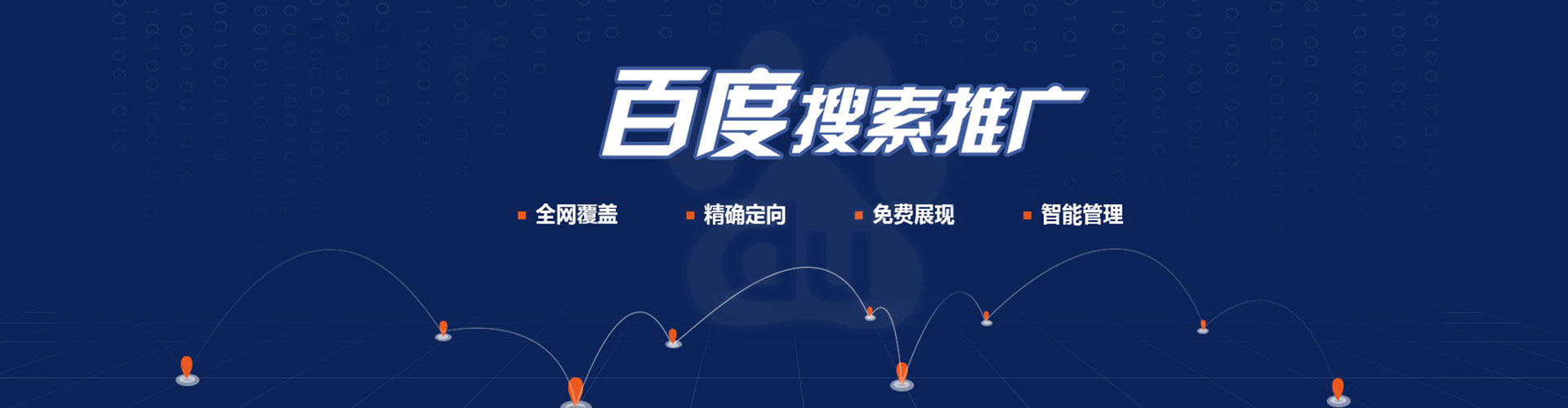 崇仁sem运营